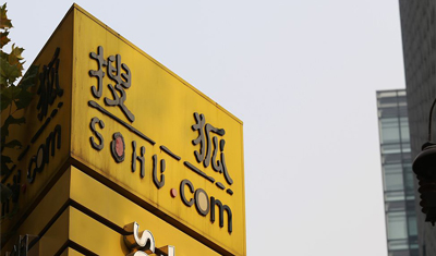 搜狐迟到一次罚款500 张朝阳回应：对优秀员工公平