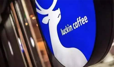 瑞幸咖啡进军无人零售,会给资本带来什么惊喜? 瑞幸咖啡进军无人零售,会给资本带来什么惊喜?