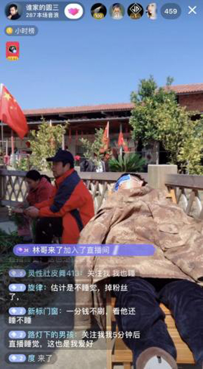 “云XX”火爆：直播睡觉1857万人围观获7.6万元打赏