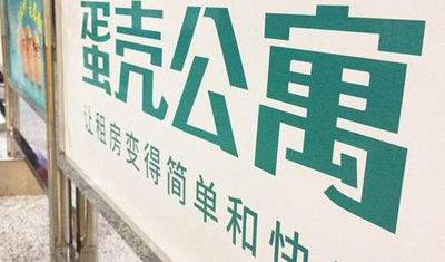 蛋壳“两头吃”争议：深圳政府介入后将分期返还房租