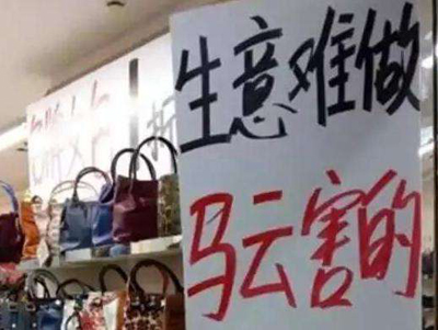 实体店纷纷倒闭,实体创业难做的原因是什么? 实体店纷纷倒闭,实体创业难做的原因是什么?