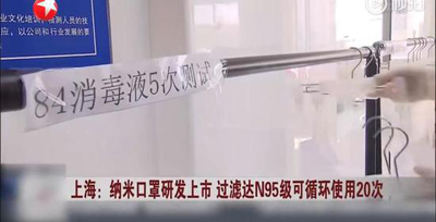 可循环使用的N95口罩上市,将解决口罩缺口难题? 可循环使用的N95口罩上市,将解决口罩缺口难题?