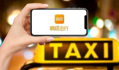 嘀嗒被约谈：强化疫情防控防止疫情通过交通工具传播