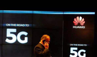 华为欧洲5G工厂:预计年产值10亿欧元500个就业机会 华为欧洲5G工厂:预计年产值10亿欧元500个就业机会