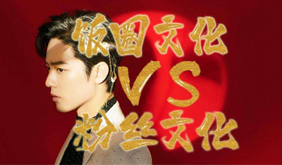 粉丝为什么没能守护心头爱?肖战老罗黄章都输了 粉丝为什么没能守护心头爱?肖战老罗黄章都输了