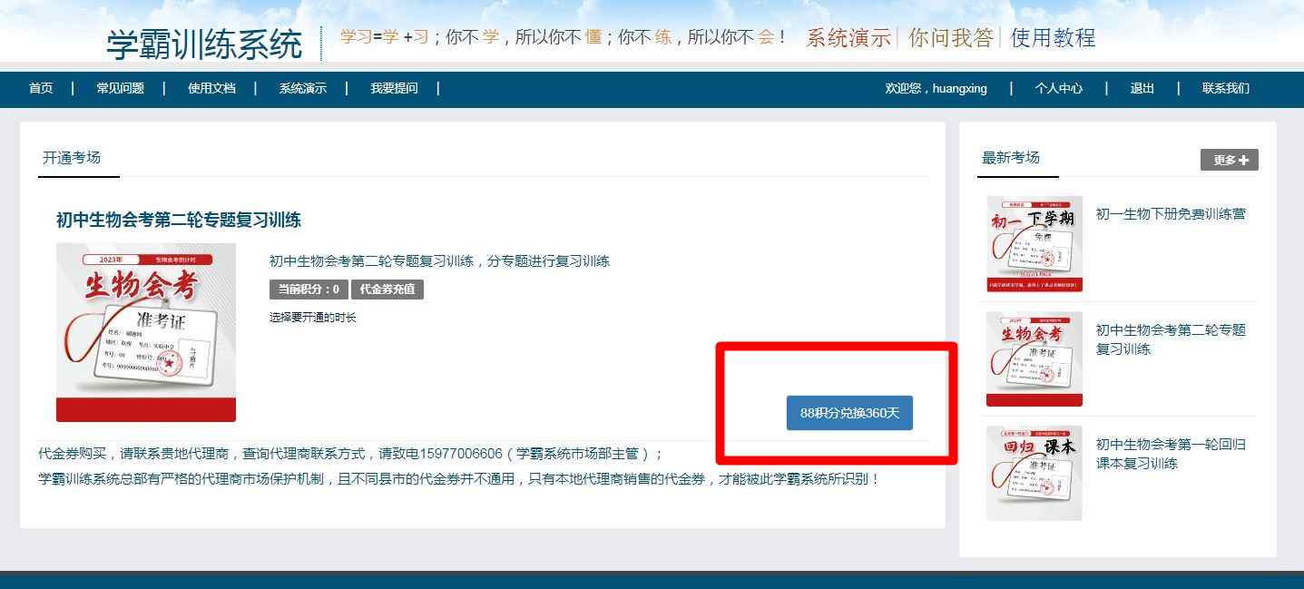 兑换_conew1.jpg