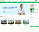 医护网站