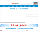 **新闻在线网