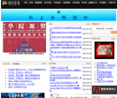 设计中国网