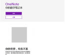 onenote