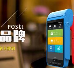 pos机办理