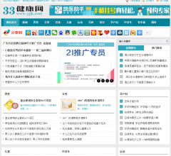 33健康网