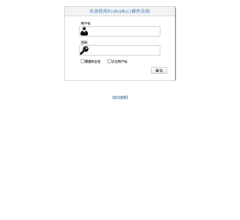 平顶山学院邮件系统登录页面