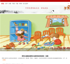 中国123国学网