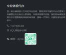 全国助检网