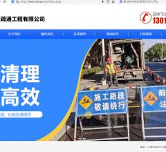 苏州塬野管道疏通工程