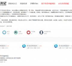 青春成长记