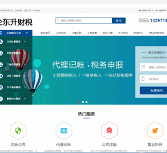 财务代理注册公司