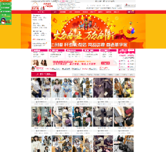 圣伊依包包批发网