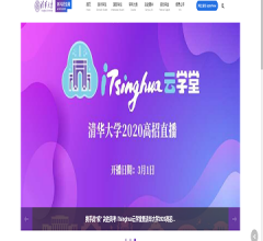 清华大学本科招生网