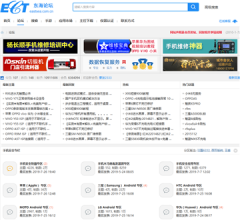 东海手机维修论坛