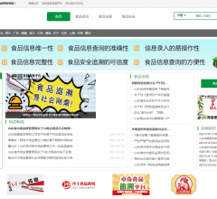 山东食品网