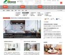 中国家装家居网