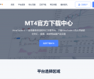 MT4下载中心