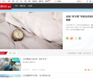 央视网-健康