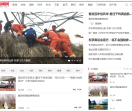 三峡新闻网