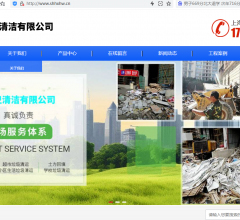 徐汇区垃圾清运