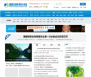 国际环保在线