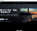 XM-MT4平台