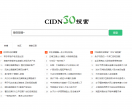 CIDN搜索