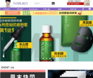 台湾NARUKO官方商城