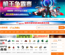 农机360网