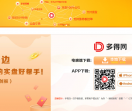 多得网
