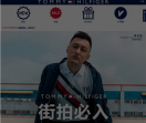 Tommy Hilfiger中国