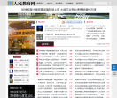人民教育网