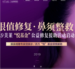 宁波美莱整形美容