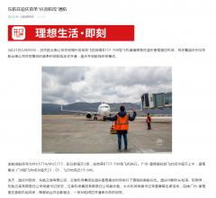 春城晚报客户端