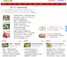 健康饮食网