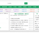 豫东一路发
