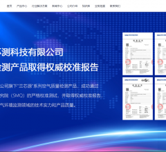 空气质量检测仪