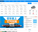 17汽车网