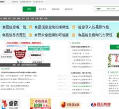 河南食品网
