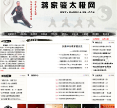 蒋家骏太极网