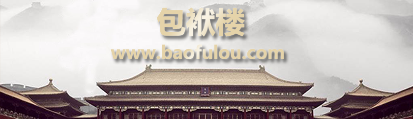 弘扬中国传统文化 分享相声视频在线观看