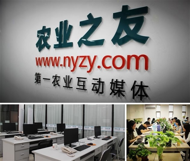 为农业从业者构建多维度行业交流平台