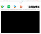 全民vip在线解析网